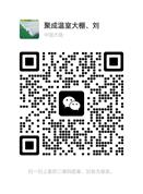 温室大棚建设二维码